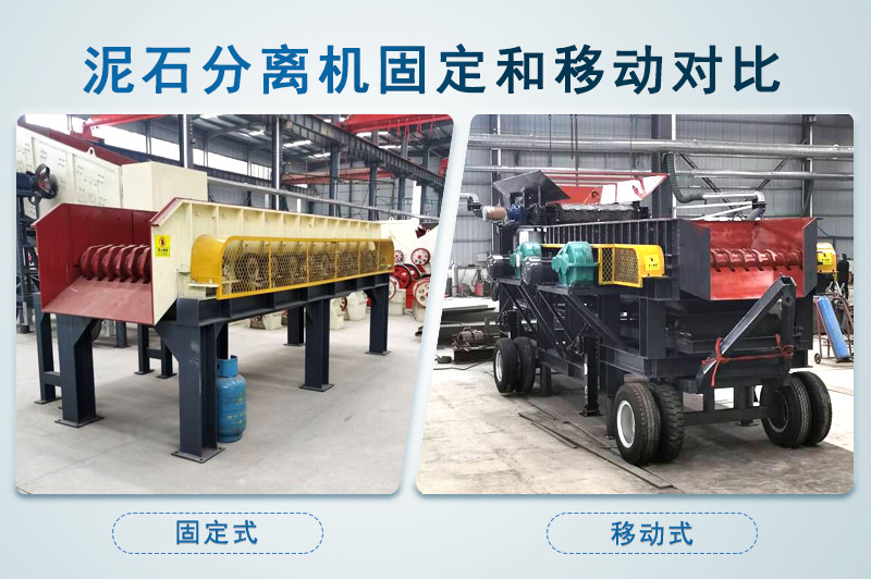 泥石分離機(jī)-移動粘土石分離篩設(shè)備-圖片視頻-生產(chǎn)廠家價(jià)格優(yōu)惠 泥石分離機(jī)-移動粘土石分離篩設(shè)備-圖片視頻-生產(chǎn)廠家價(jià)格優(yōu)惠